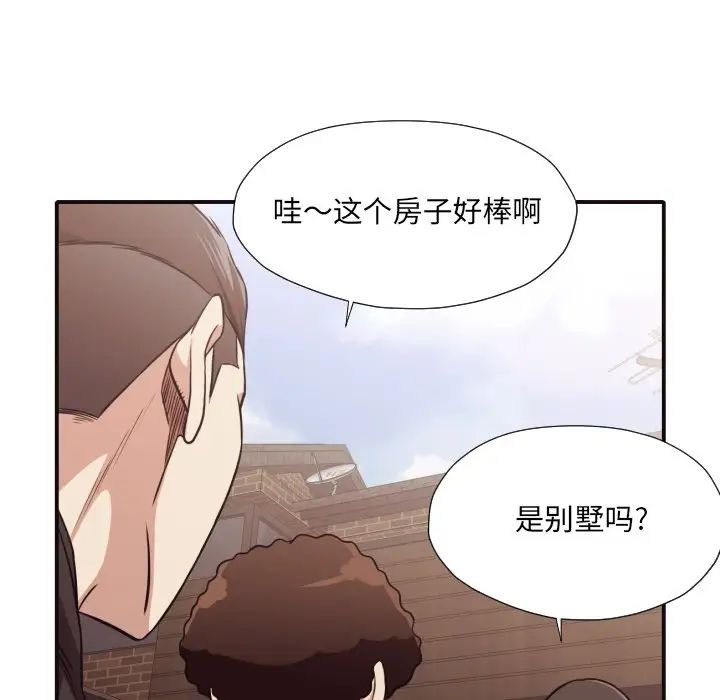 拜託!放過我吧!第43話
