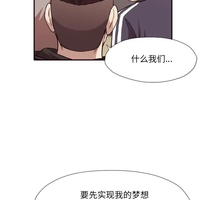 拜託!放過我吧!第43話