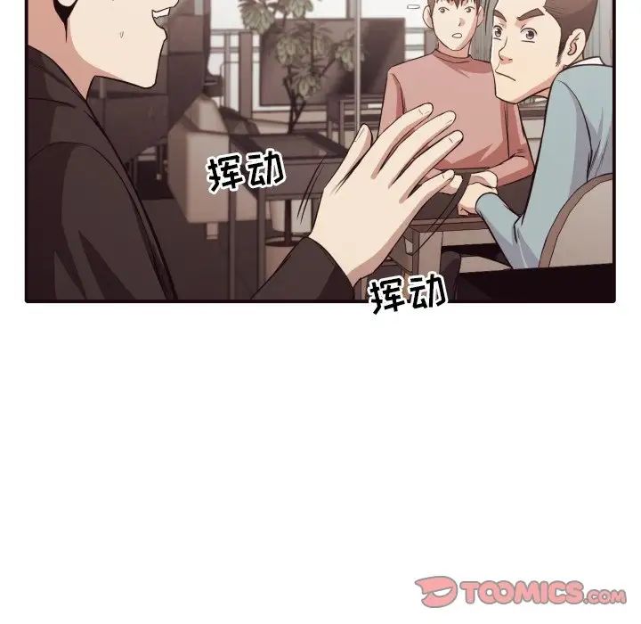 拜託!放过我吧!第43话