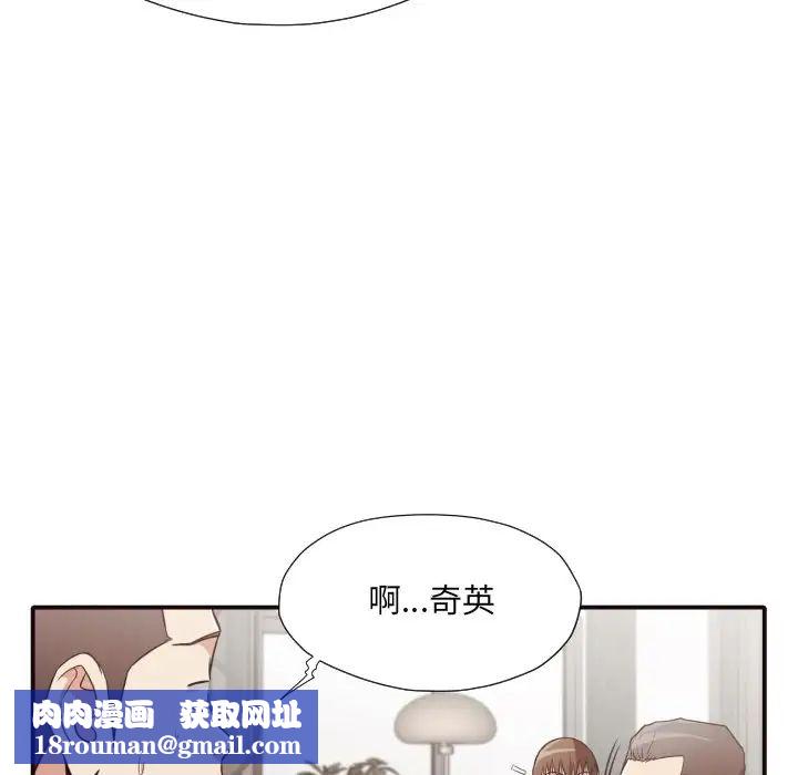 拜託!放過我吧!第43話