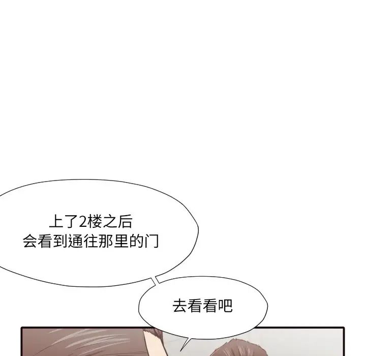 拜託!放过我吧!第43话