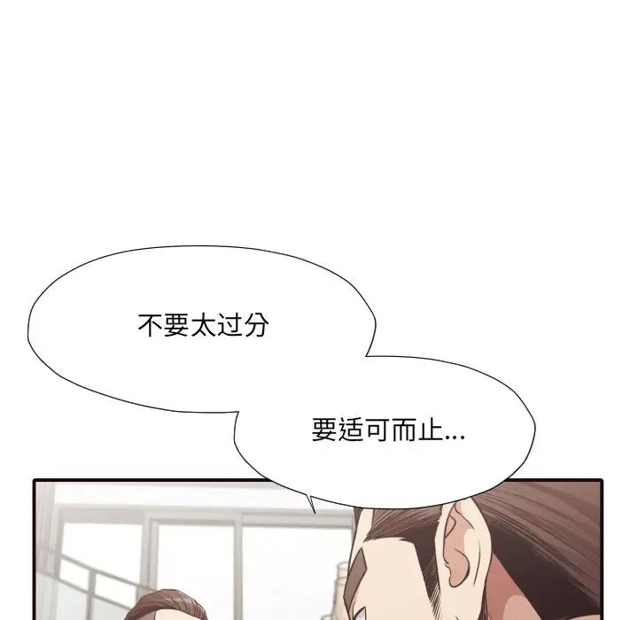 拜託!放过我吧!第43话