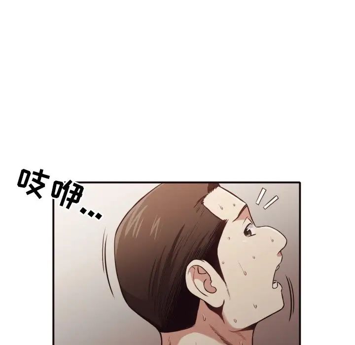 拜託!放过我吧!第43话