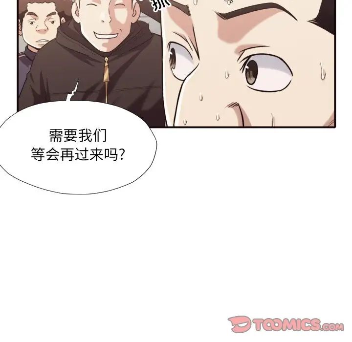 拜託!放过我吧!第44话