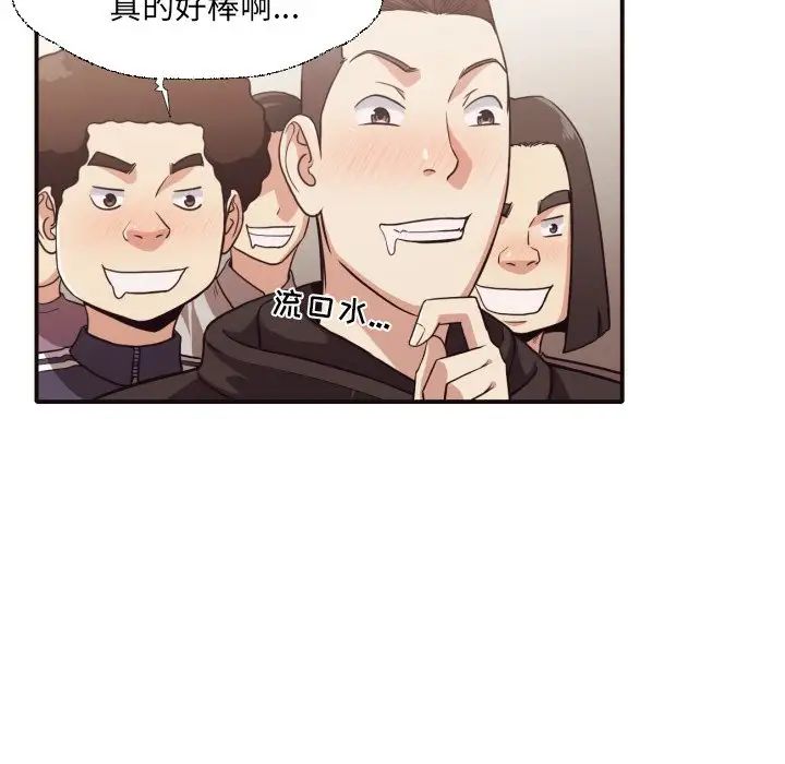 拜託!放过我吧!第44话