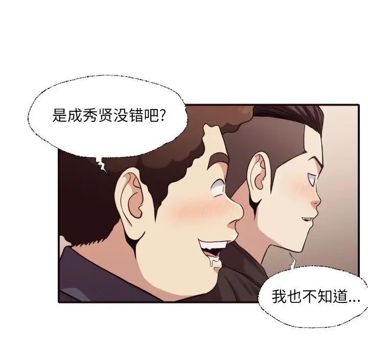 拜託!放过我吧!第44话