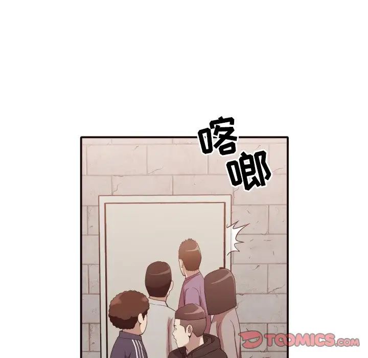 拜託!放過我吧!第44話