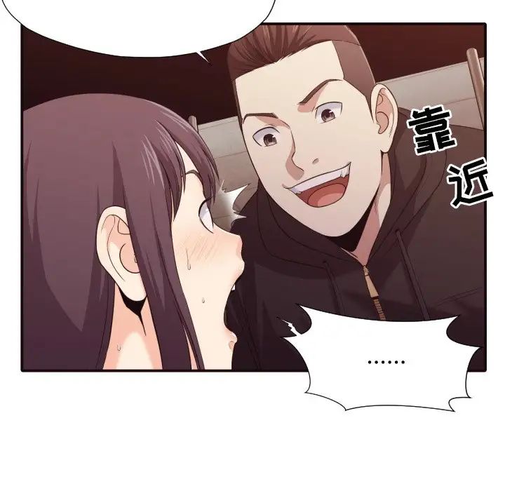 拜託!放過我吧!第44話