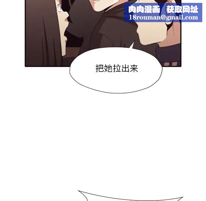 拜託!放過我吧!第44話