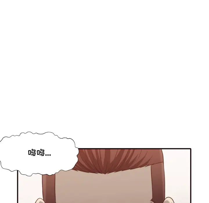 拜託!放過我吧!第44話