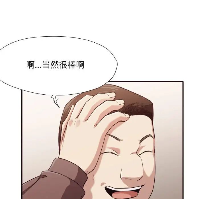 拜託!放过我吧!第44话