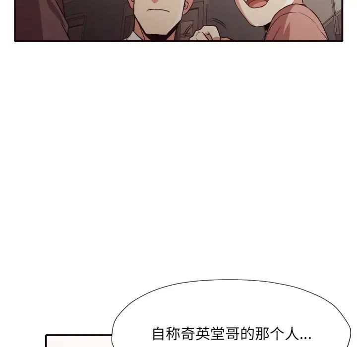 拜託!放过我吧!第44话