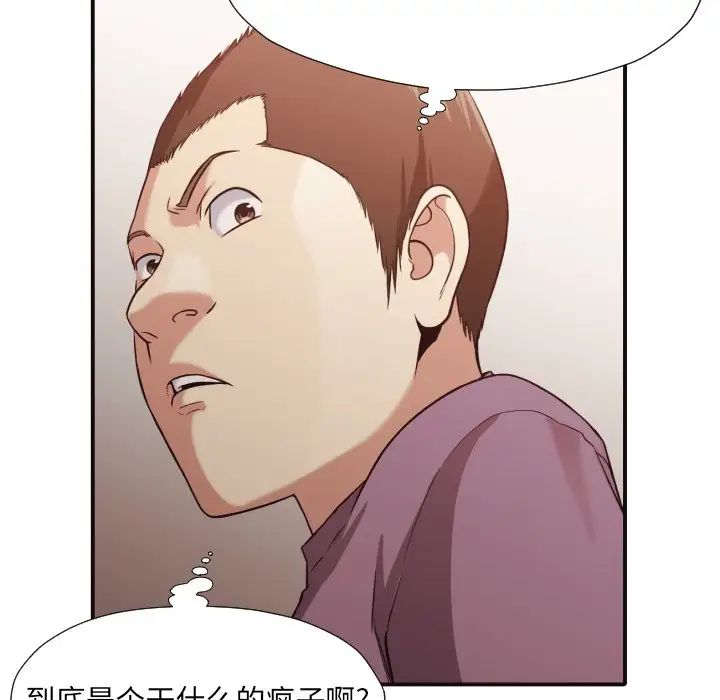 拜託!放过我吧!第44话