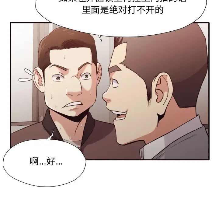 拜託!放过我吧!第44话