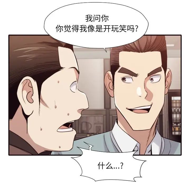 拜託!放过我吧!第45话