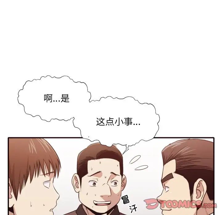 拜託!放过我吧!第45话