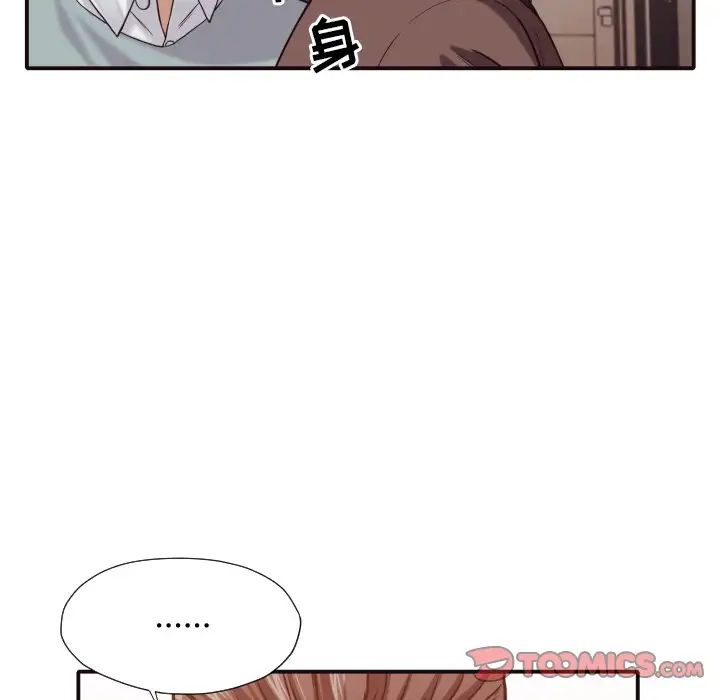 拜託!放过我吧!第45话