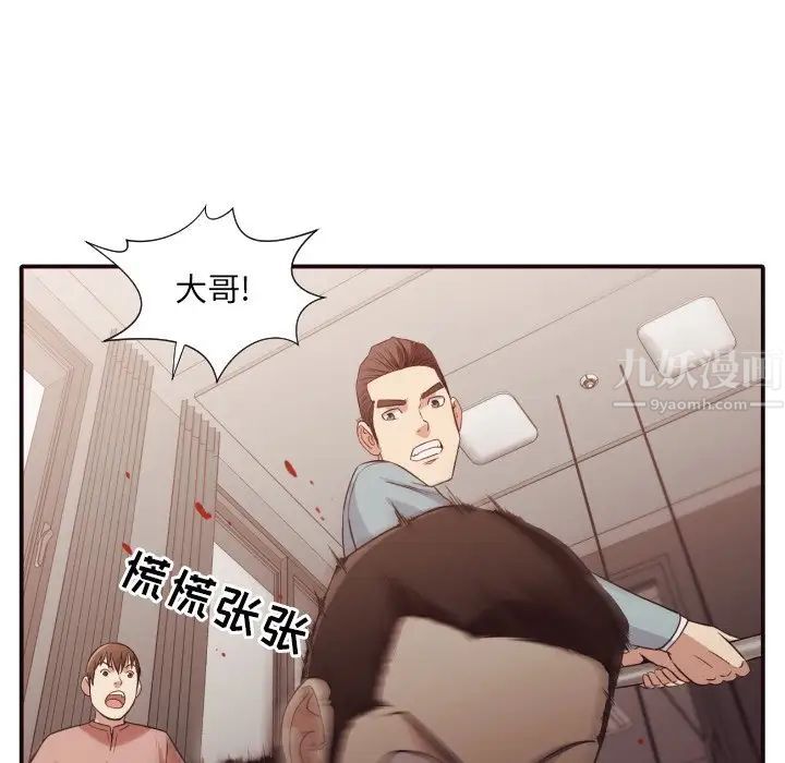 拜託!放過我吧!第45話