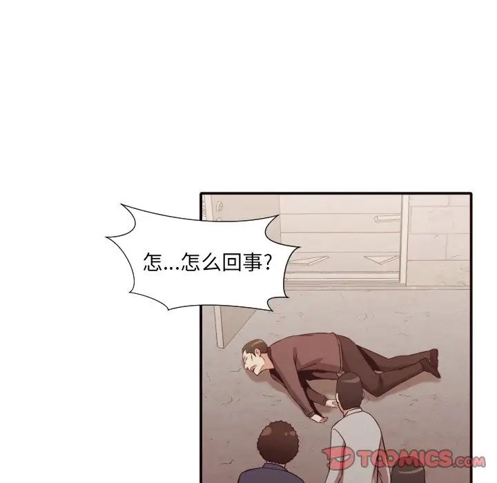 拜託!放過我吧!第45話