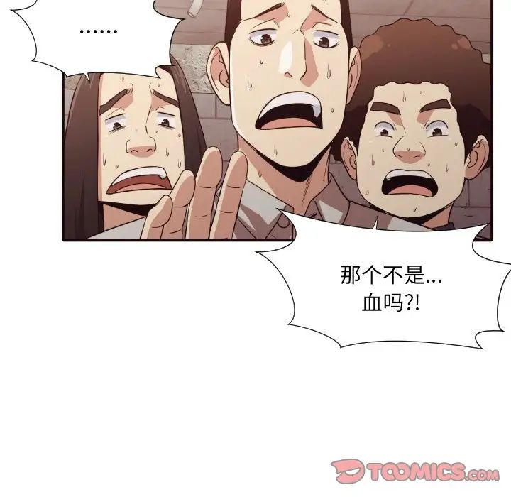 拜託!放过我吧!第45话