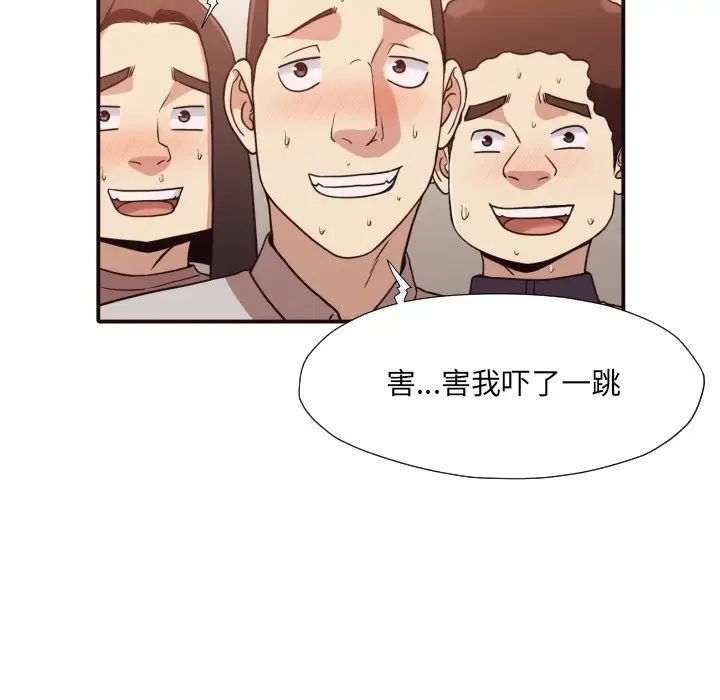 拜託!放过我吧!第45话