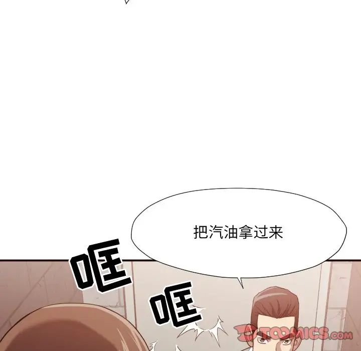 拜託!放过我吧!第45话