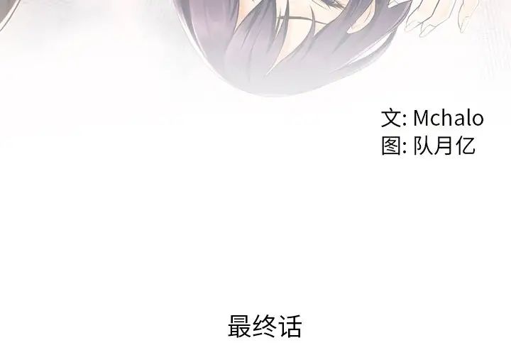 拜託!放过我吧!第46话最终话