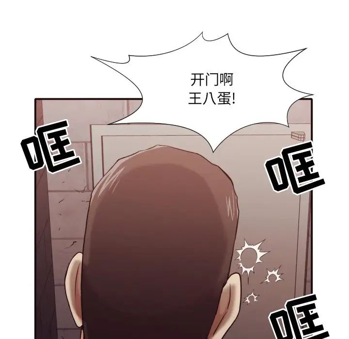 拜託!放过我吧!第46话最终话