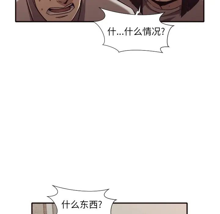 拜託!放过我吧!第46话最终话