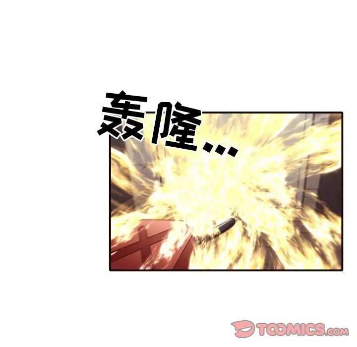 拜託!放过我吧!第46话最终话