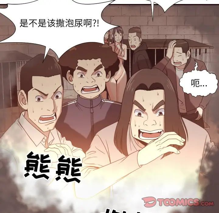 拜託!放过我吧!第46话最终话