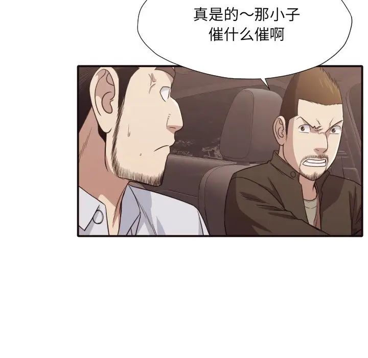 拜託!放过我吧!第46话最终话