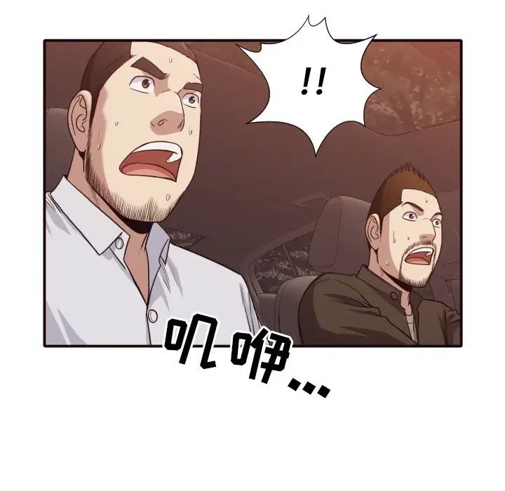 拜託!放过我吧!第46话最终话