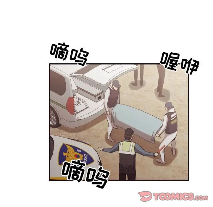 拜託!放过我吧!第46话最终话