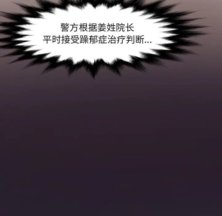 拜託!放过我吧!第46话最终话