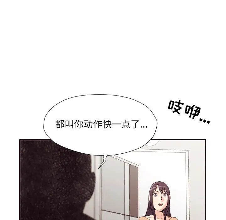 拜託!放过我吧!第46话最终话