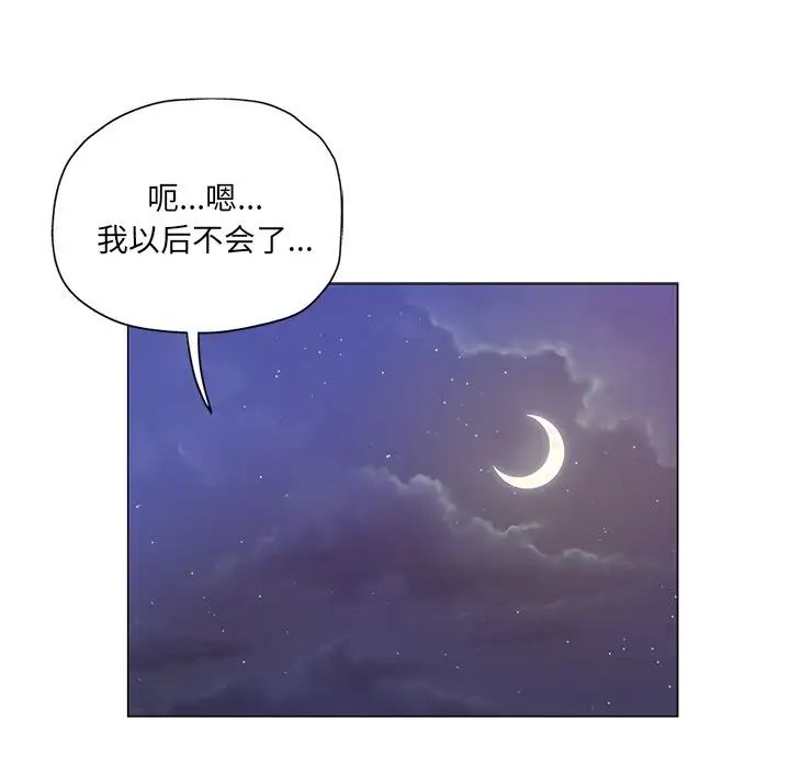 坏坏的她第3话