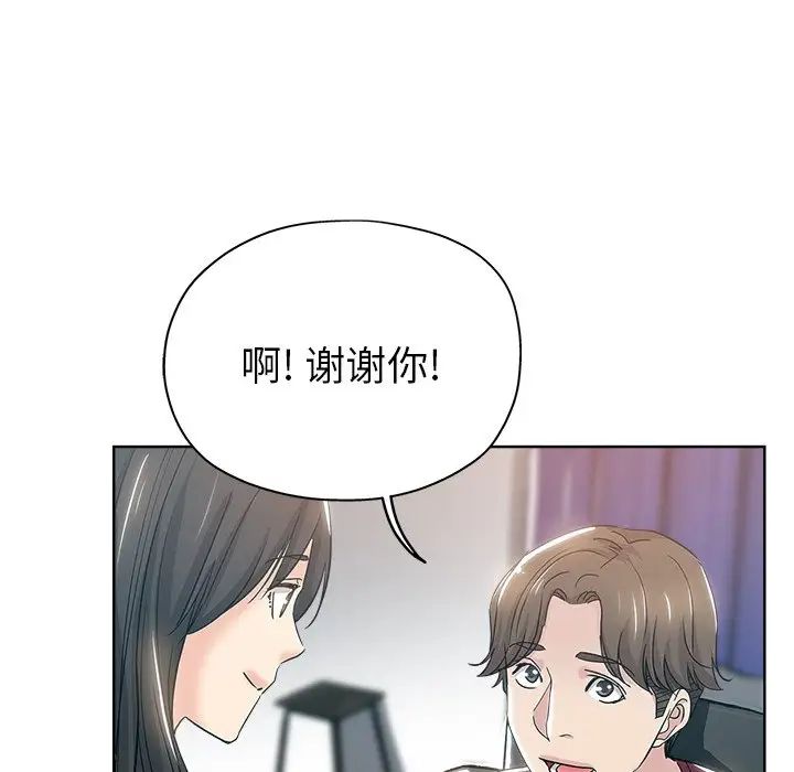 壞壞的她第3话