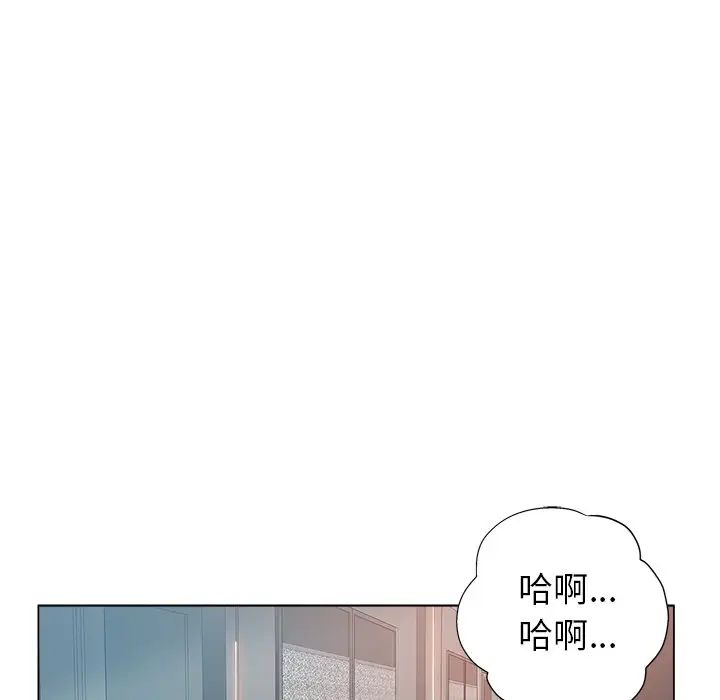 壞壞的她第4话