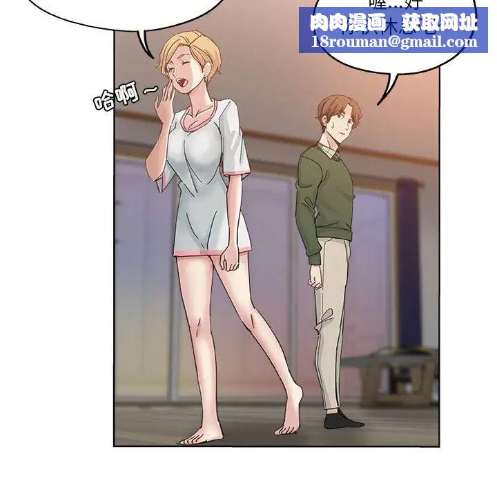 坏坏的她第10话