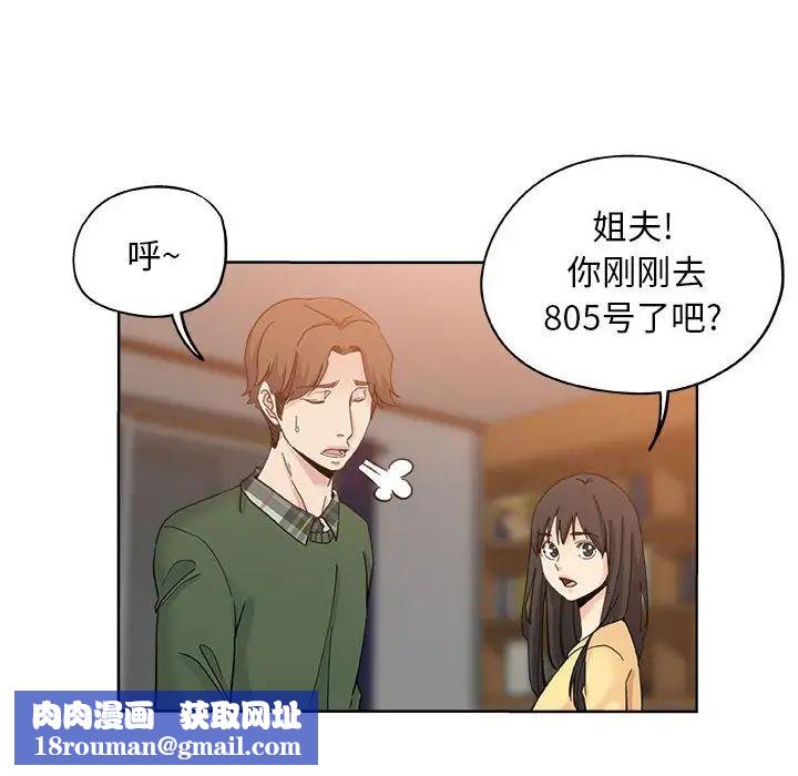 坏坏的她第10话