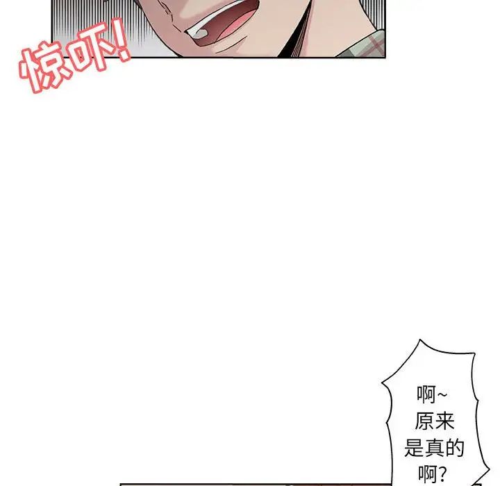 壞壞的她第10话