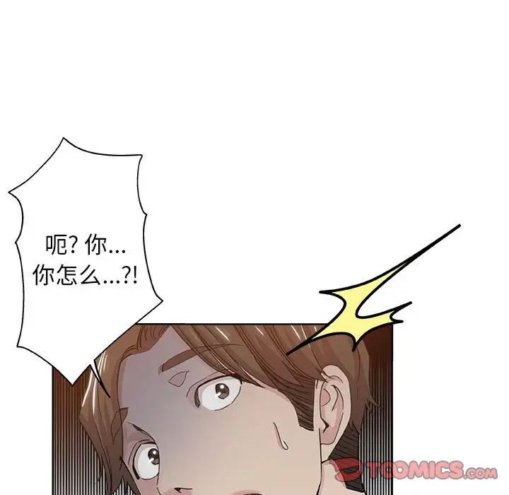 坏坏的她第10话