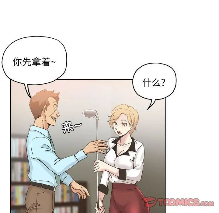 坏坏的她第10话