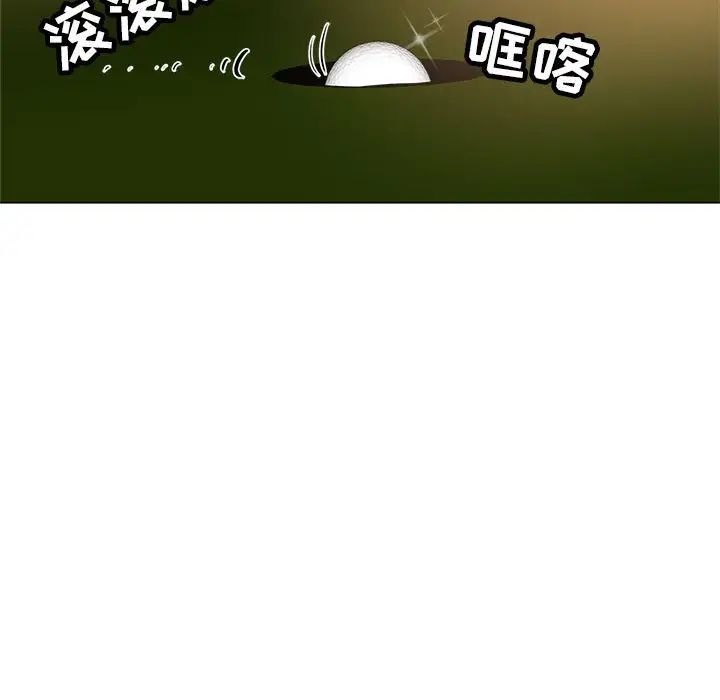 坏坏的她第10话