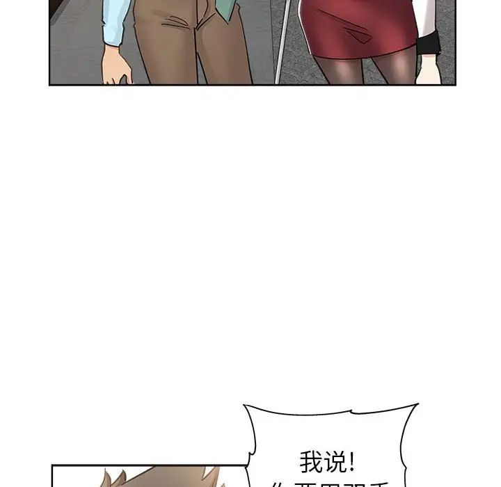 坏坏的她第10话