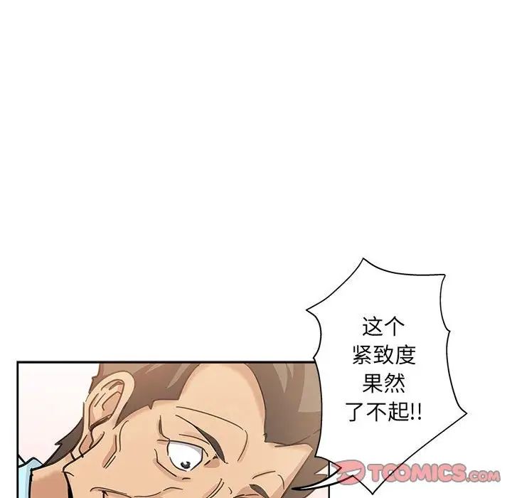 坏坏的她第10话