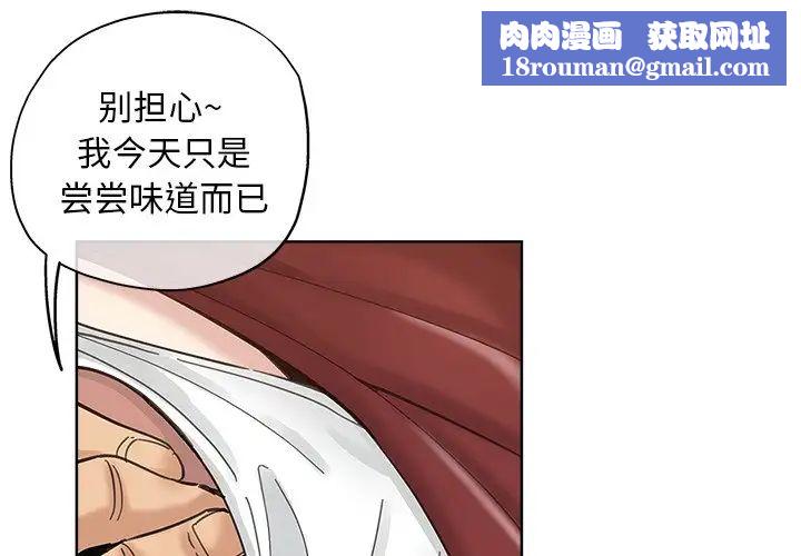 坏坏的她第11话