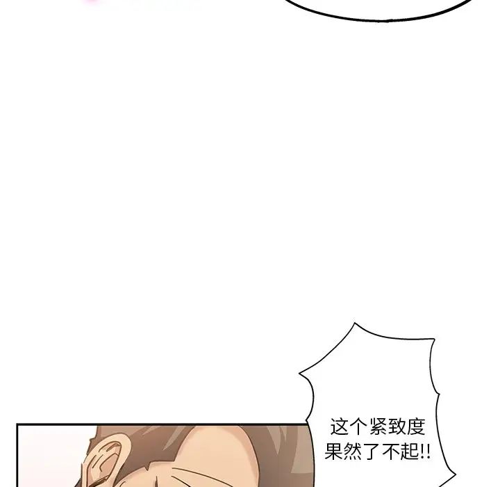 壞壞的她第11话