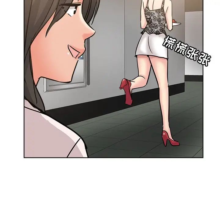 坏坏的她第11话